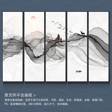 水墨山水裝飾畫
