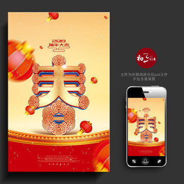 春節(jié)
