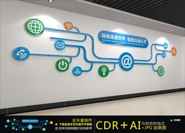 電子閱覽室文化墻