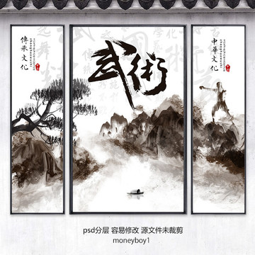 武術(shù)