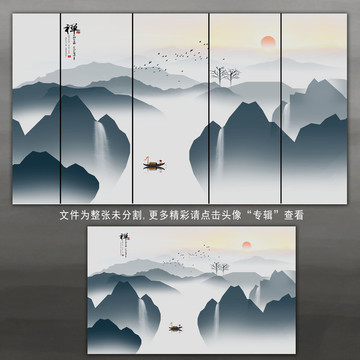 水墨山水画