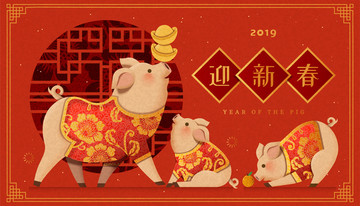 迎新春福氣小豬與傳統(tǒng)窗花設(shè)計(jì)