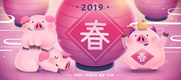 可愛(ài)小豬與巨大紅燈籠賀圖