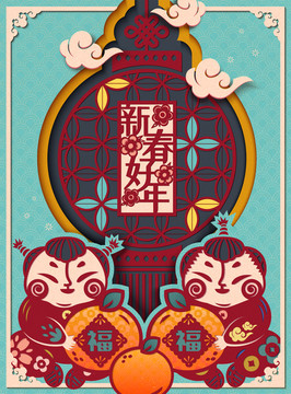 兒童抱橘子剪紙風新年賀圖