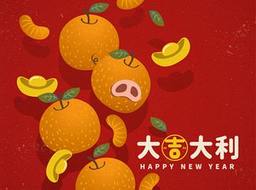 手繪大吉大利新年海報(bào)設(shè)計(jì)