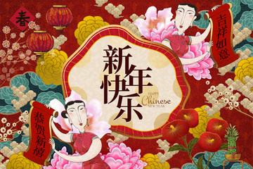 中国新年花朵装饰海报