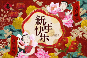中國新年花朵裝飾海報