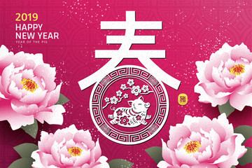 中國新年牡丹花與紙藝裝飾