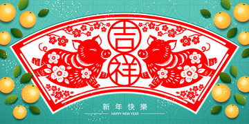 中國風豬年剪紙風橫幅
