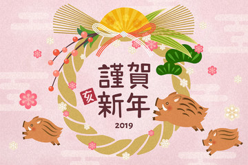 日本新年山猪与门松装饰平面插图