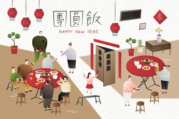 中国新年团圆饭平面插图