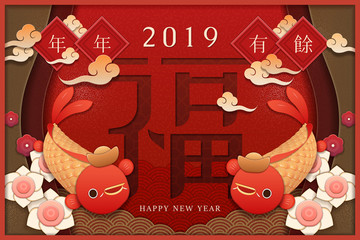 2019年年有余新年贺图