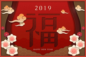 2019福字新年贺图