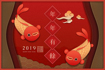2019年年有余新年賀圖