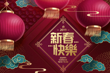 勃艮第色调中国新年贺图