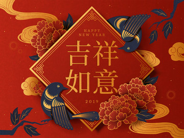 中国新年吉祥如意春联贺图