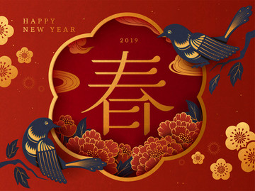 中国新年剪纸风贺图