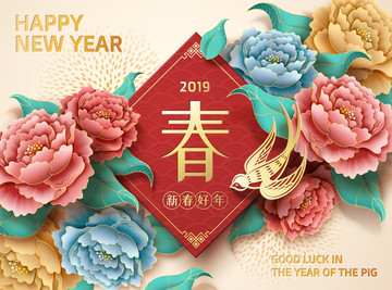 繽紛牡丹花與金色燕子新年賀圖