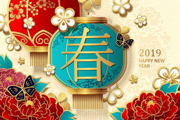 牡丹花與燈籠紙藝風(fēng)新年賀圖