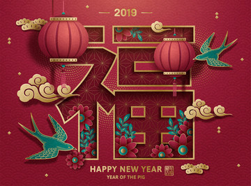 福字中國新年剪紙風(fēng)背景