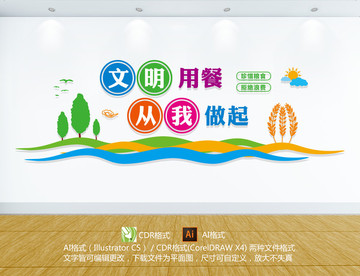 食堂文化標(biāo)語