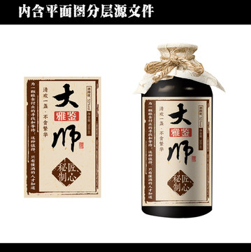 酒標