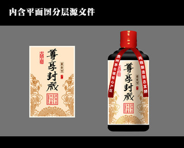 酒標(biāo)