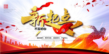 2019年會(huì)背景