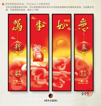 豬年