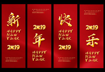 新年快乐吊旗道旗