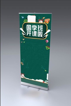 幼兒園展架