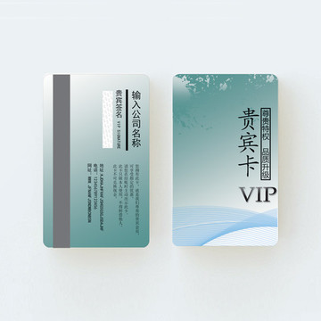 貴賓卡