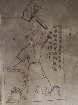 红色文化墙画