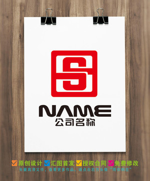 S字母logo設(shè)計