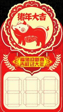 新年價(jià)簽春節(jié)標(biāo)簽
