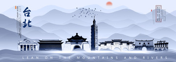 臺北