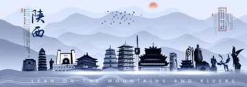 陜西