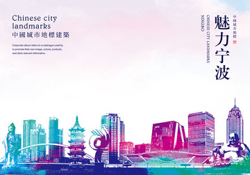 寧波地標