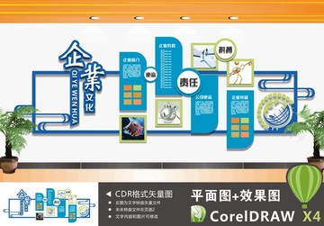 企業(yè)文化