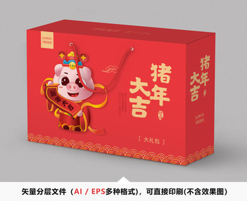 新年大禮包