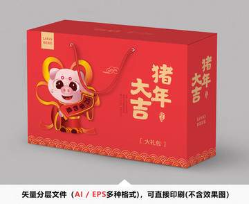 新年禮包