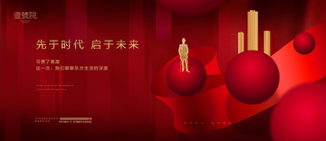 高端地產(chǎn)