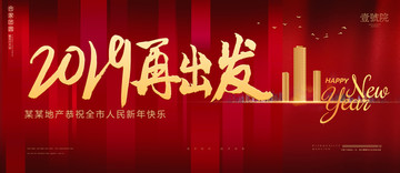 新年地產(chǎn)