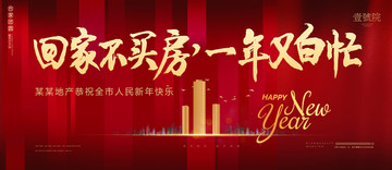 地產(chǎn)廣告