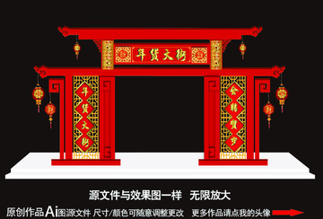 年貨大街