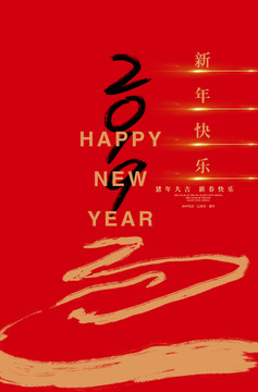 2019新年