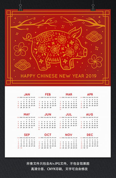 紅色大氣日歷設(shè)計模板