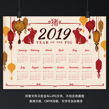 简约大方中国新年日历模板