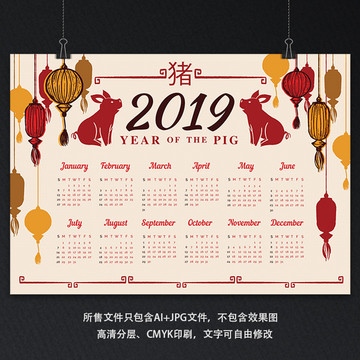 簡(jiǎn)約大方中國(guó)新年日歷模板