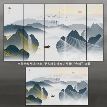 水墨山水画